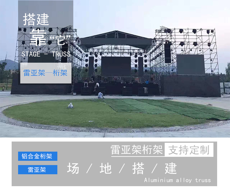 雷亞架哪家好？
